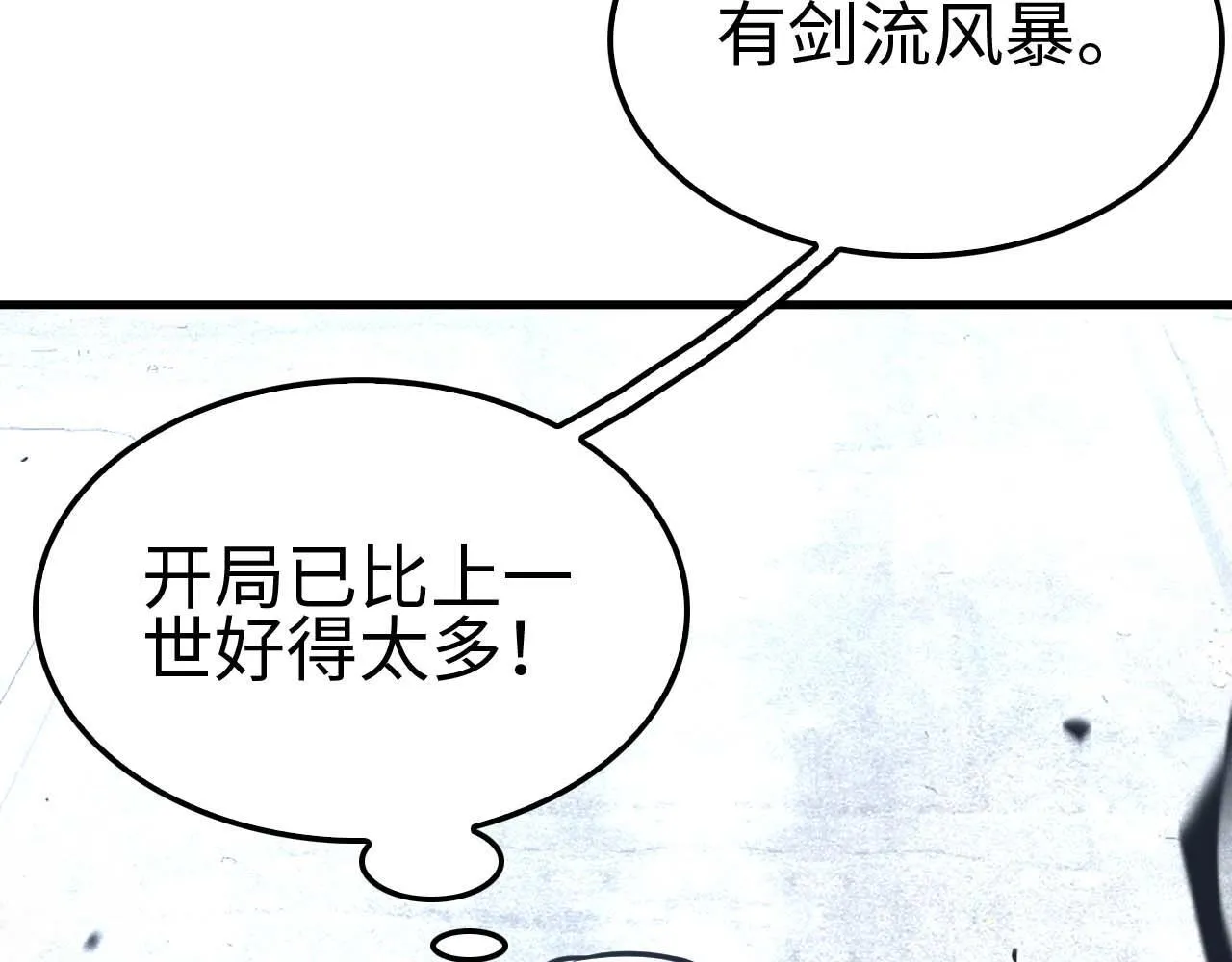 第5话 猎杀开始 第117页