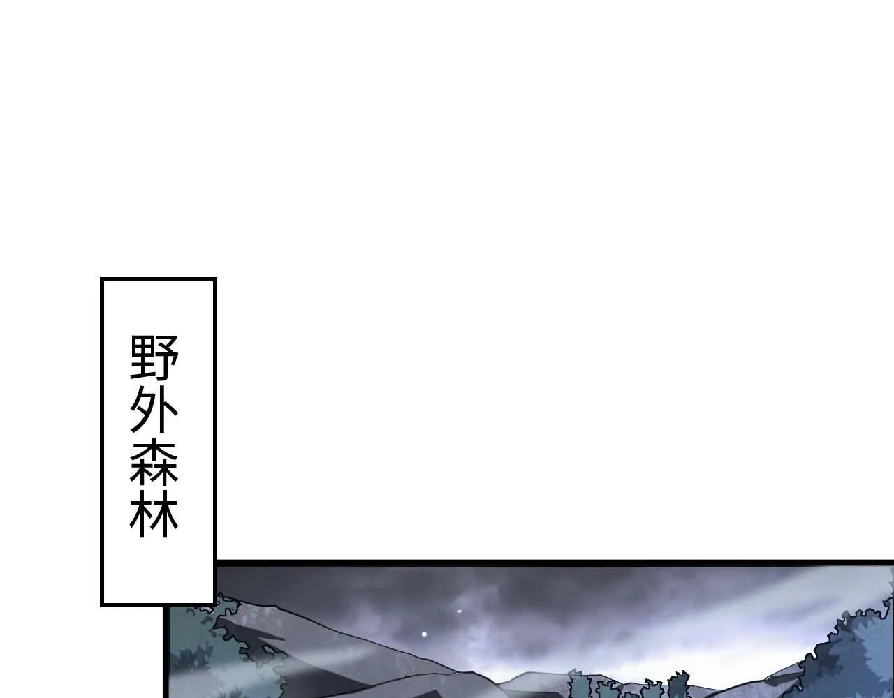 第5话 猎杀开始 第122页