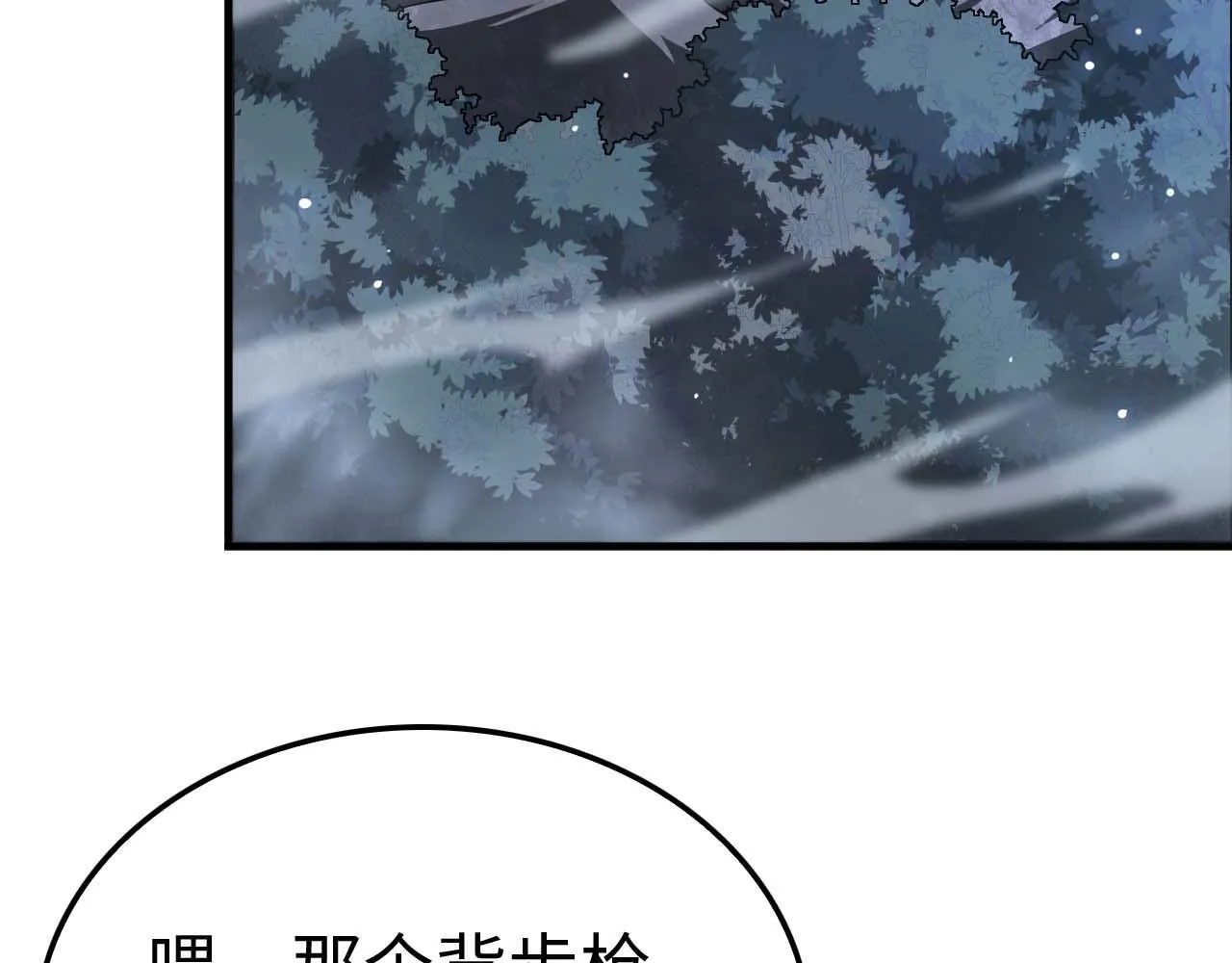 第5话 猎杀开始 第123页