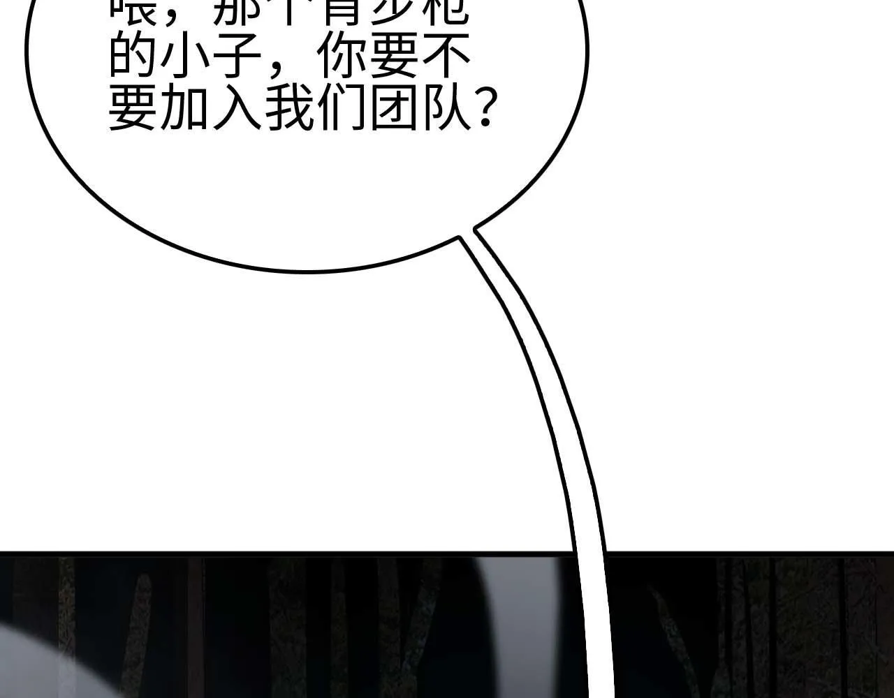 第5话 猎杀开始 第124页