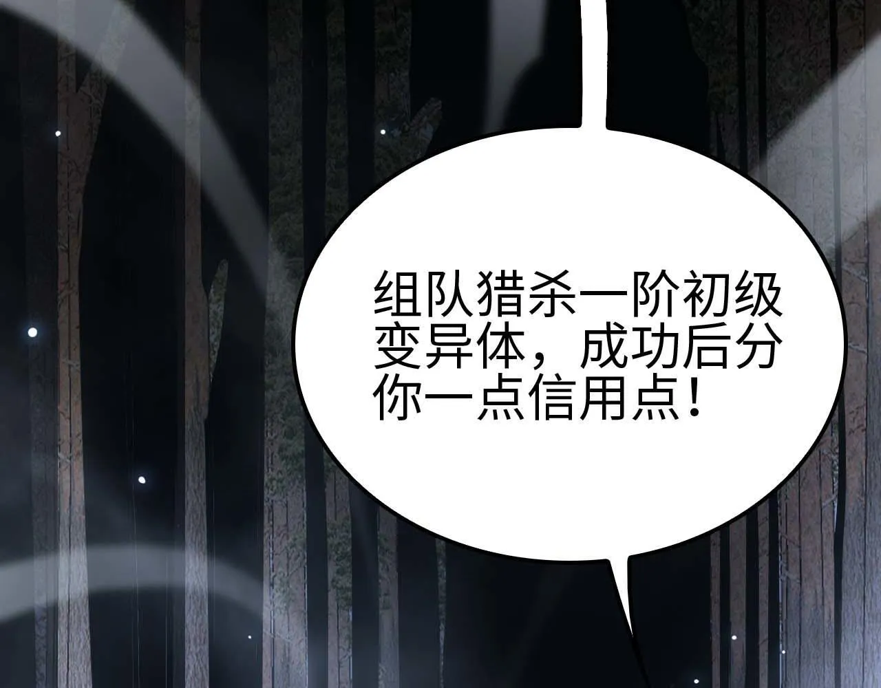 第5话 猎杀开始 第125页