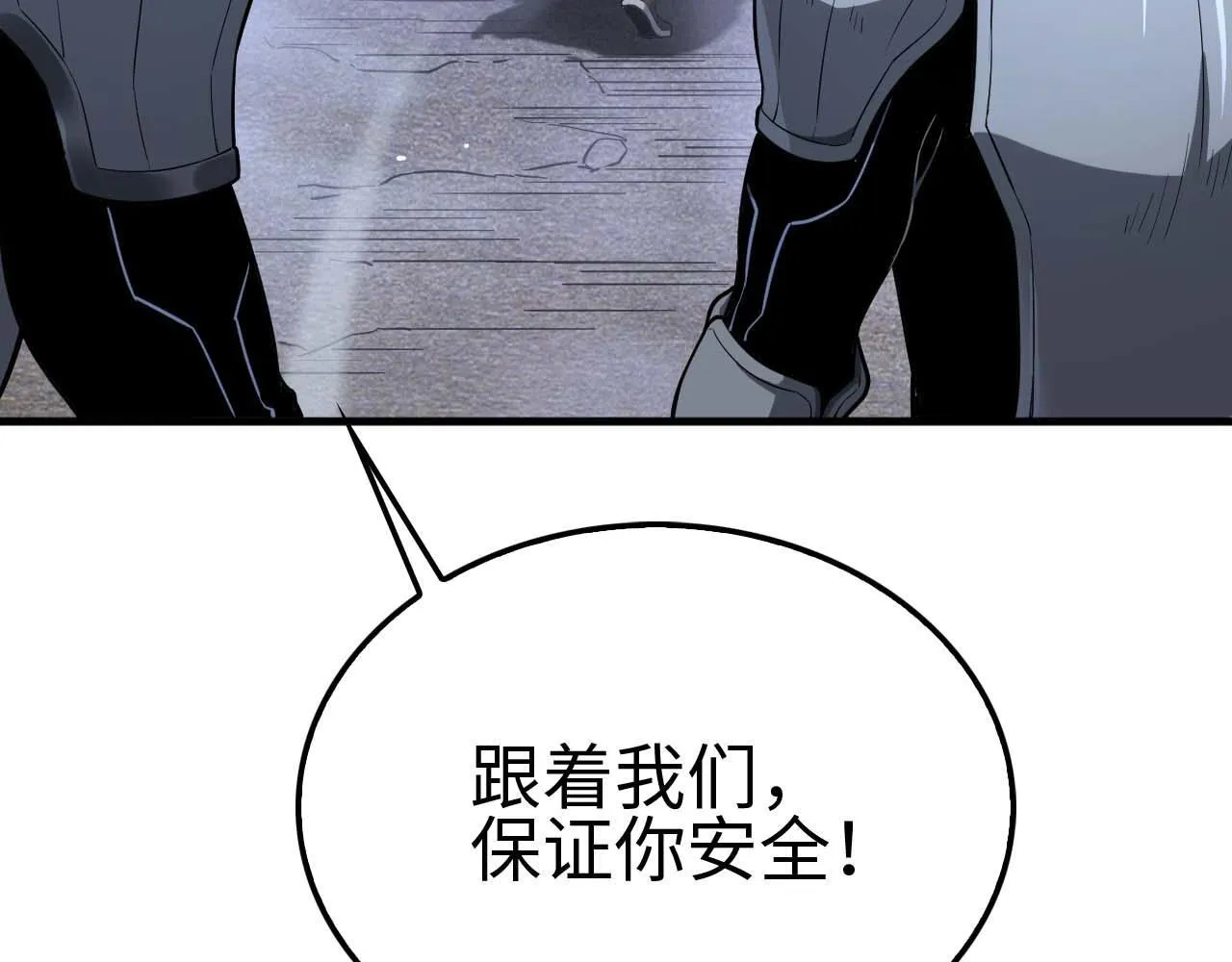 第5话 猎杀开始 第127页