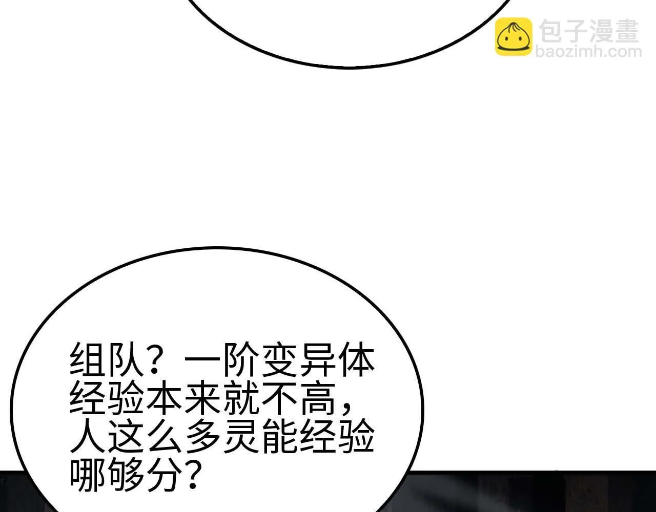 第5话 猎杀开始 第128页