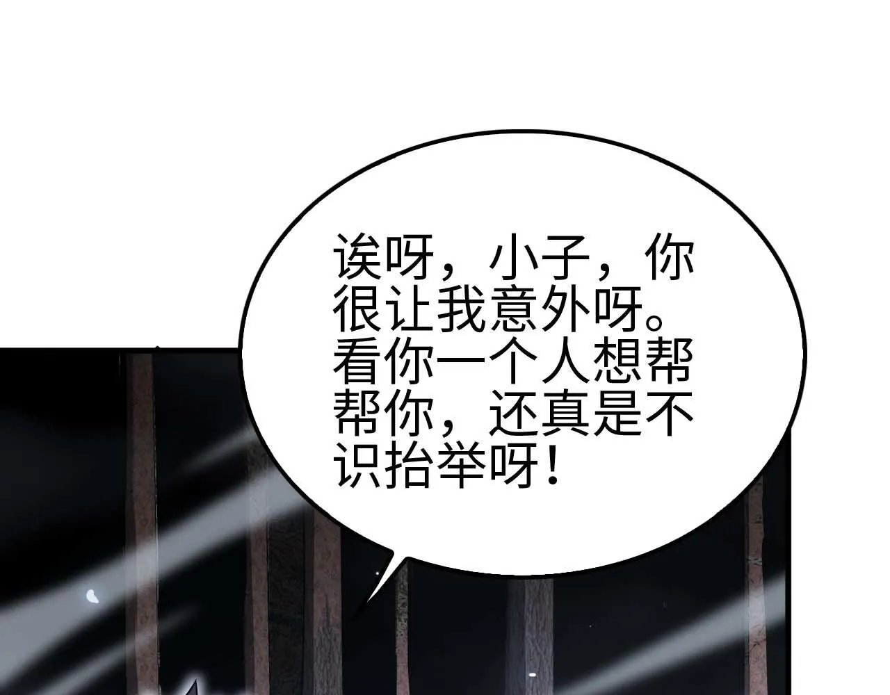 第5话 猎杀开始 第132页