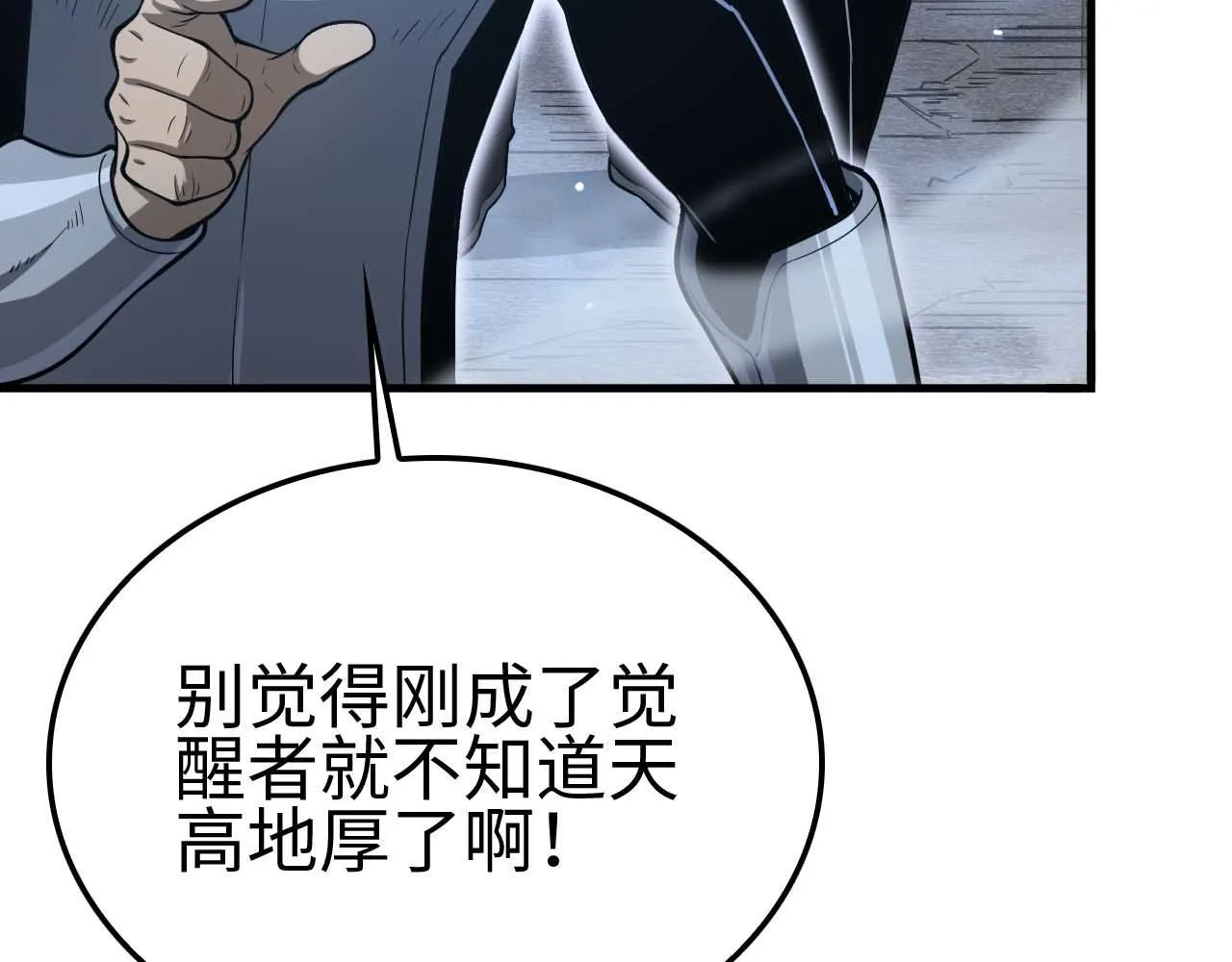 第5话 猎杀开始 第134页