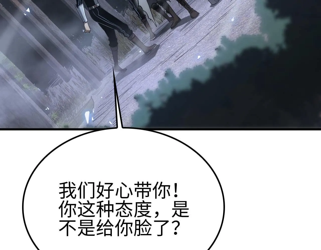 第5话 猎杀开始 第136页