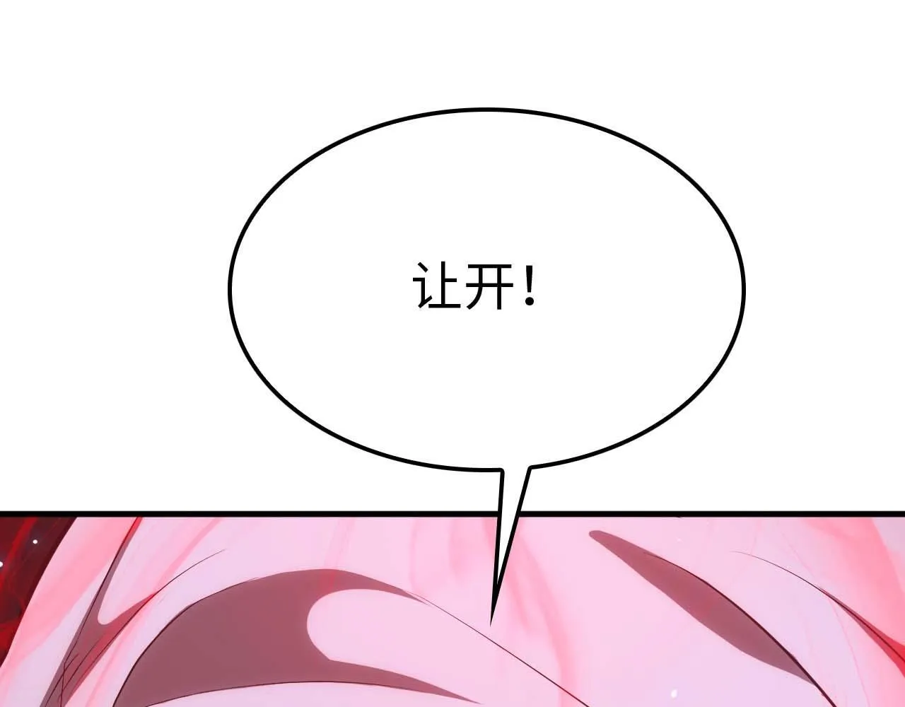 第5话 猎杀开始 第138页