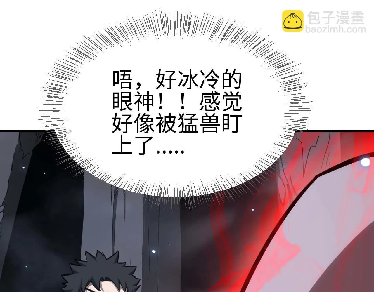 第5话 猎杀开始 第141页