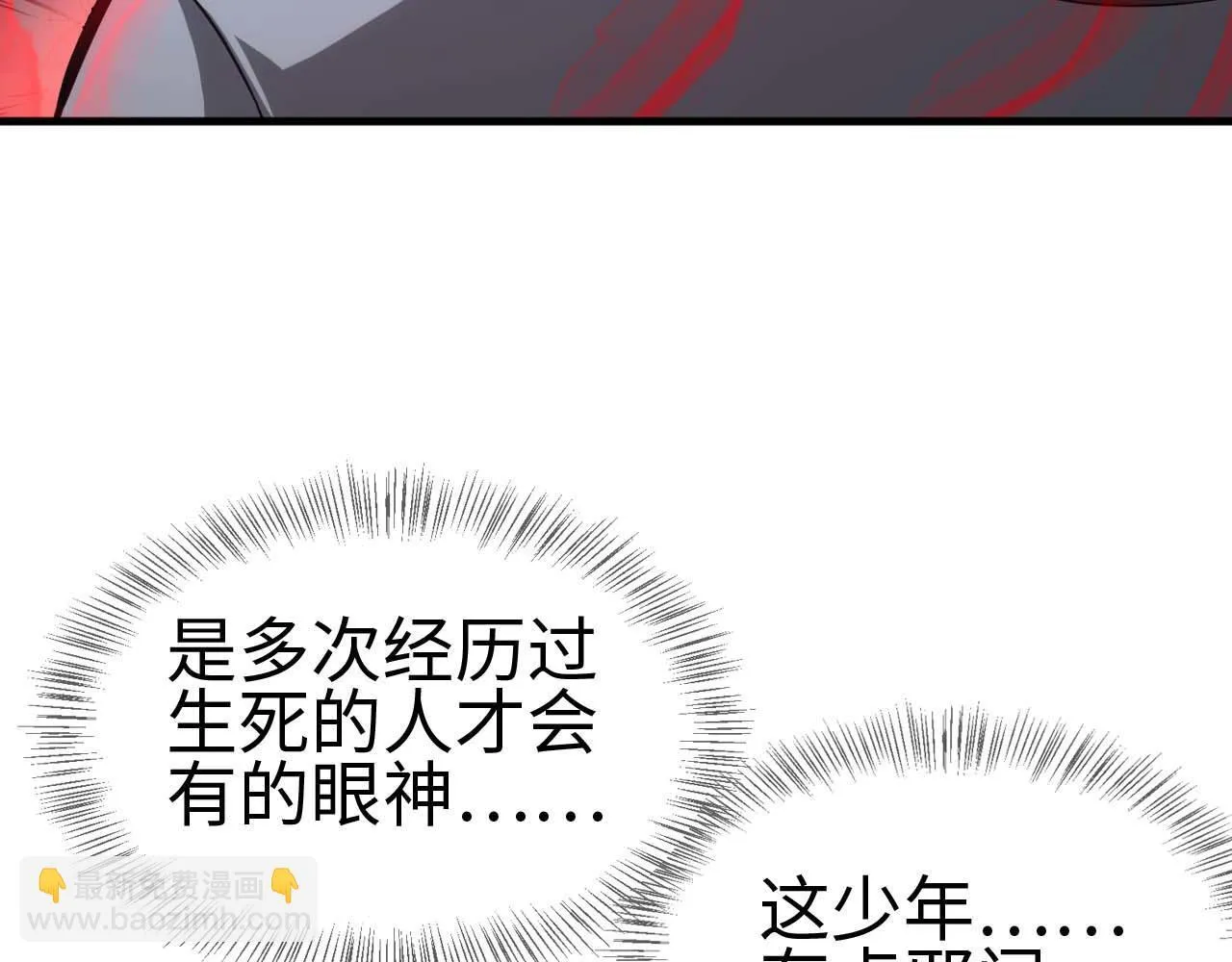 第5话 猎杀开始 第143页
