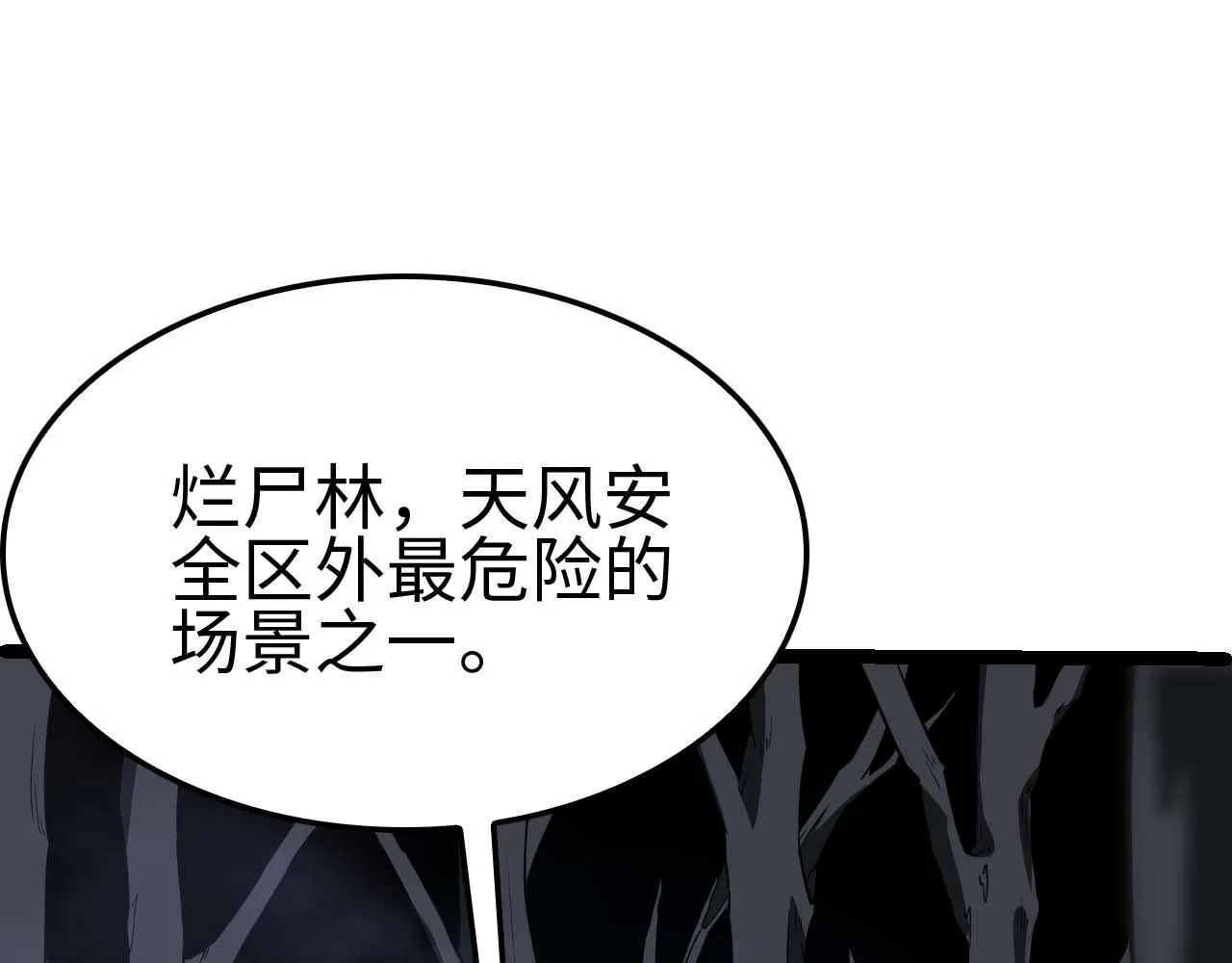 第5话 猎杀开始 第151页