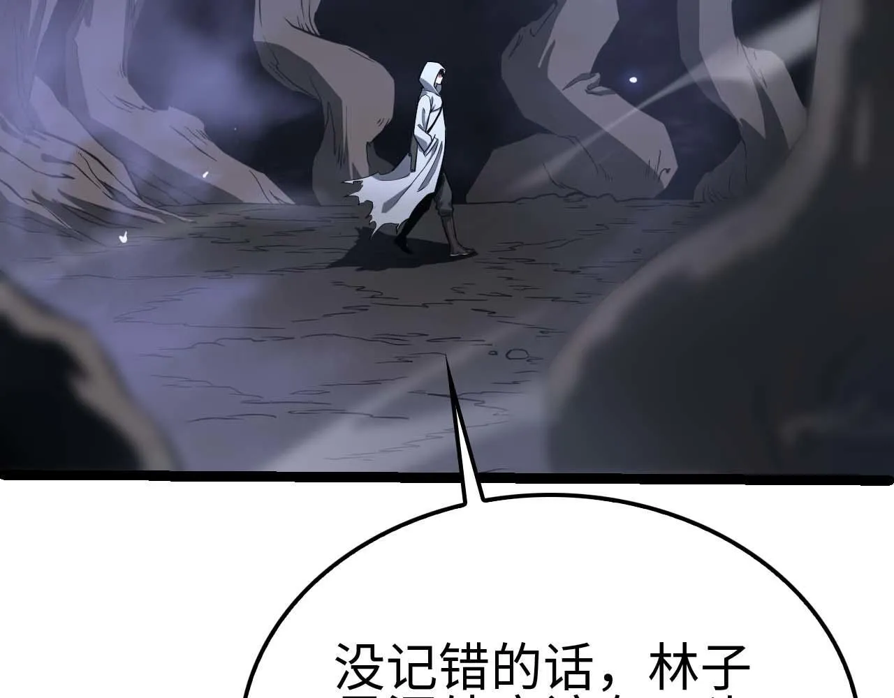 第5话 猎杀开始 第153页