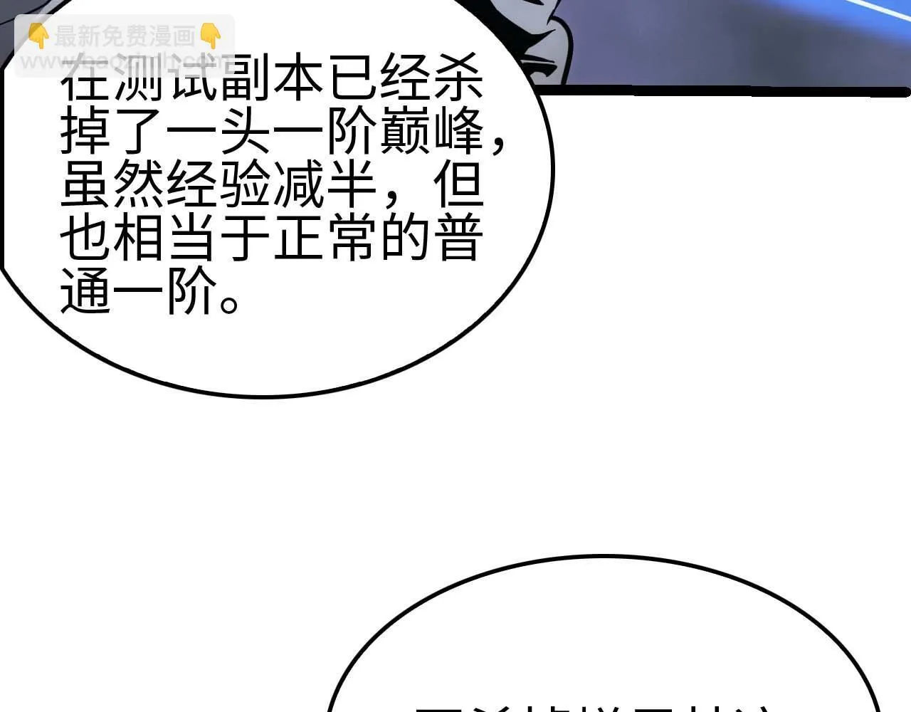 第5话 猎杀开始 第157页