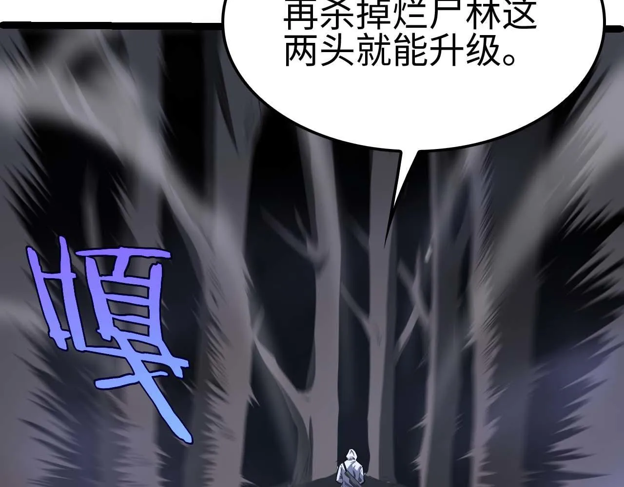 第5话 猎杀开始 第158页