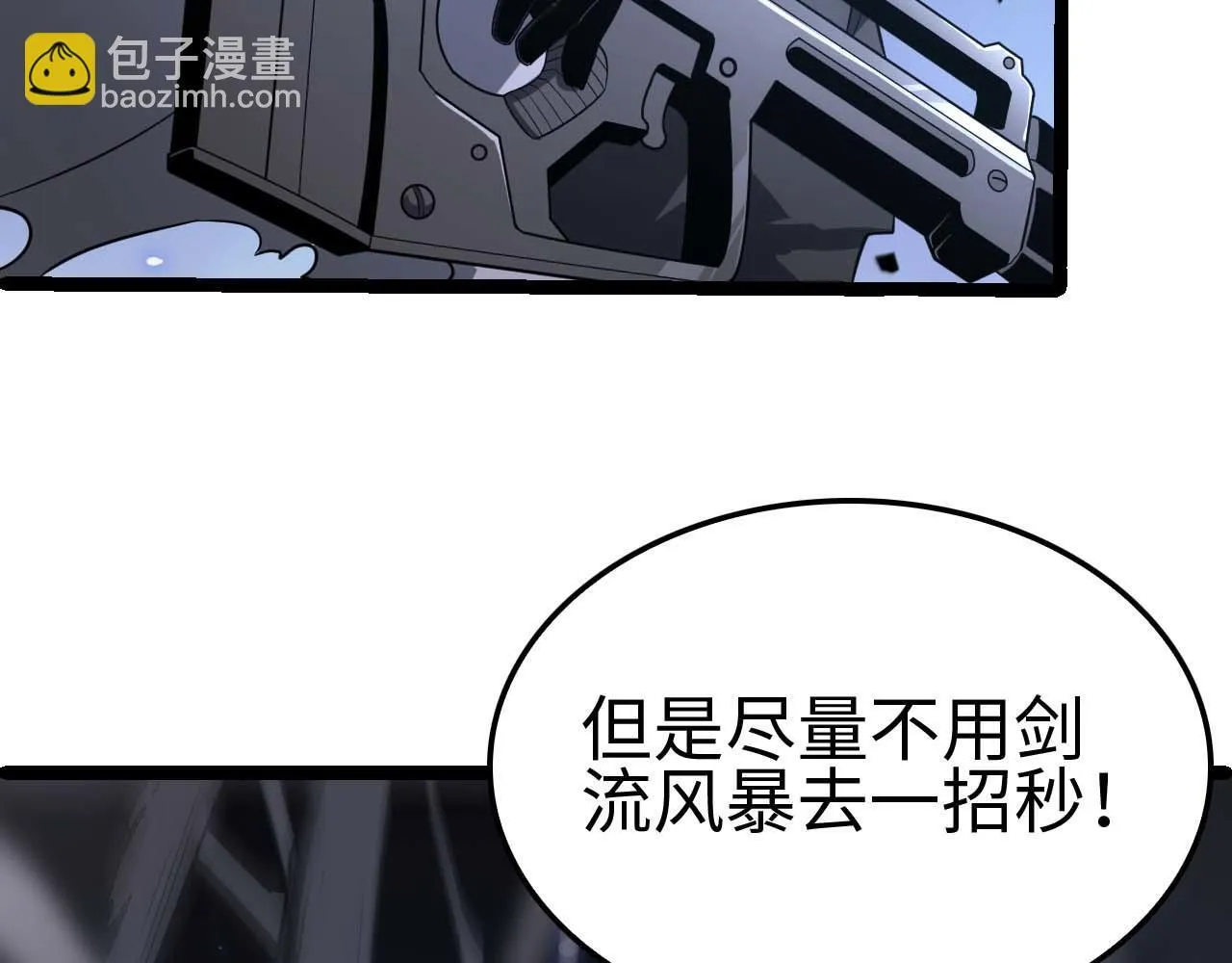 第5话 猎杀开始 第161页
