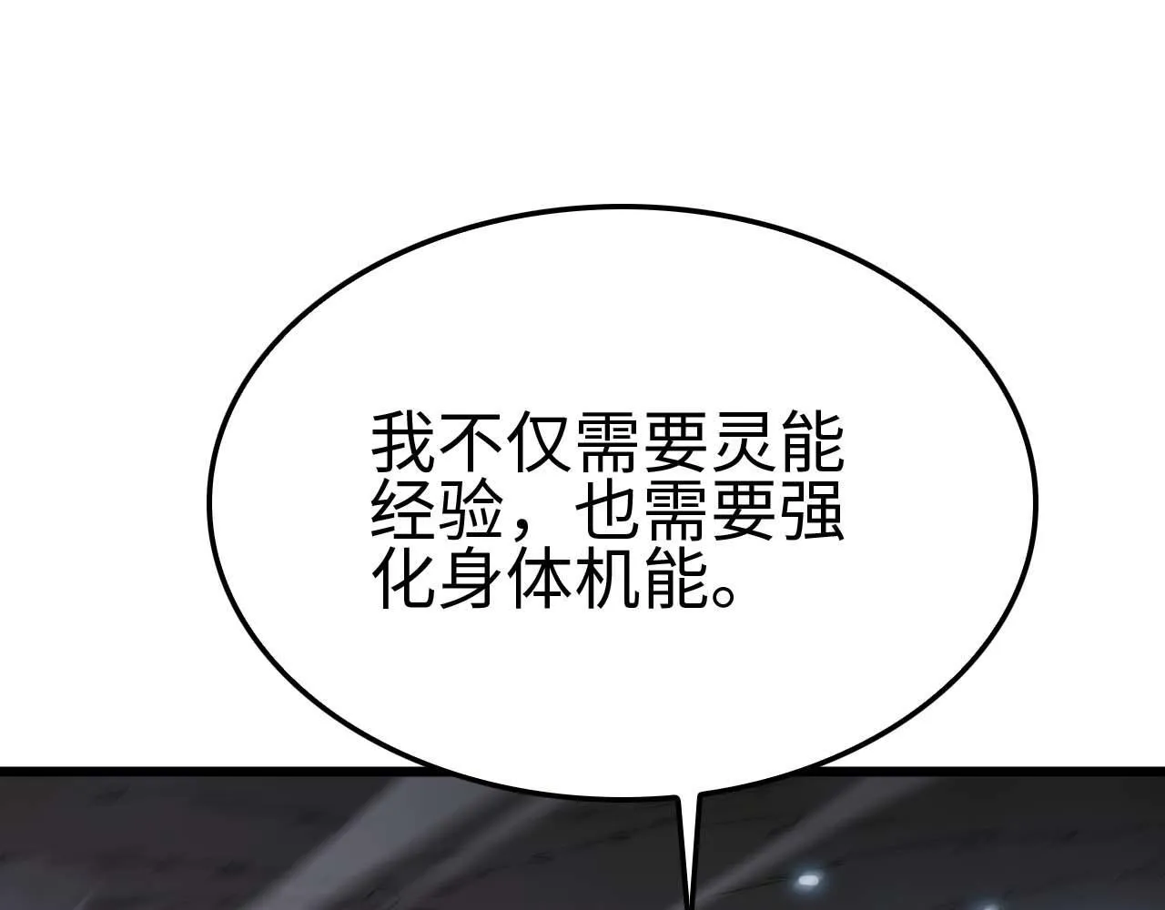 第5话 猎杀开始 第165页