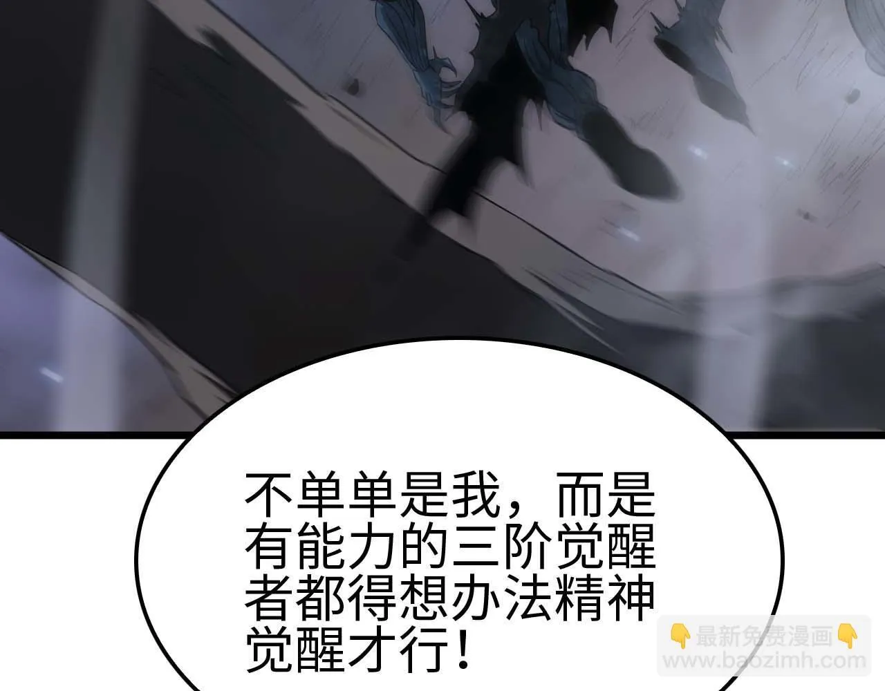 第5话 猎杀开始 第174页