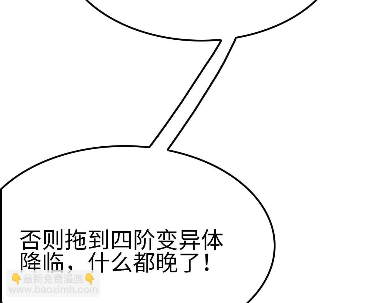 第5话 猎杀开始 第175页