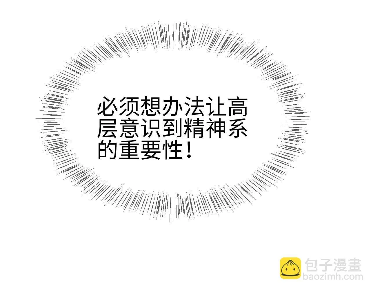 第5话 猎杀开始 第178页