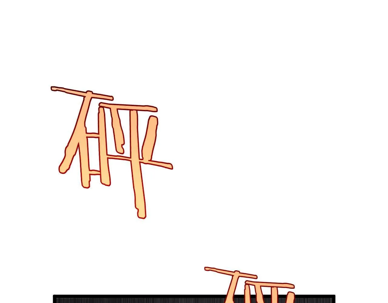 第5话 猎杀开始 第179页