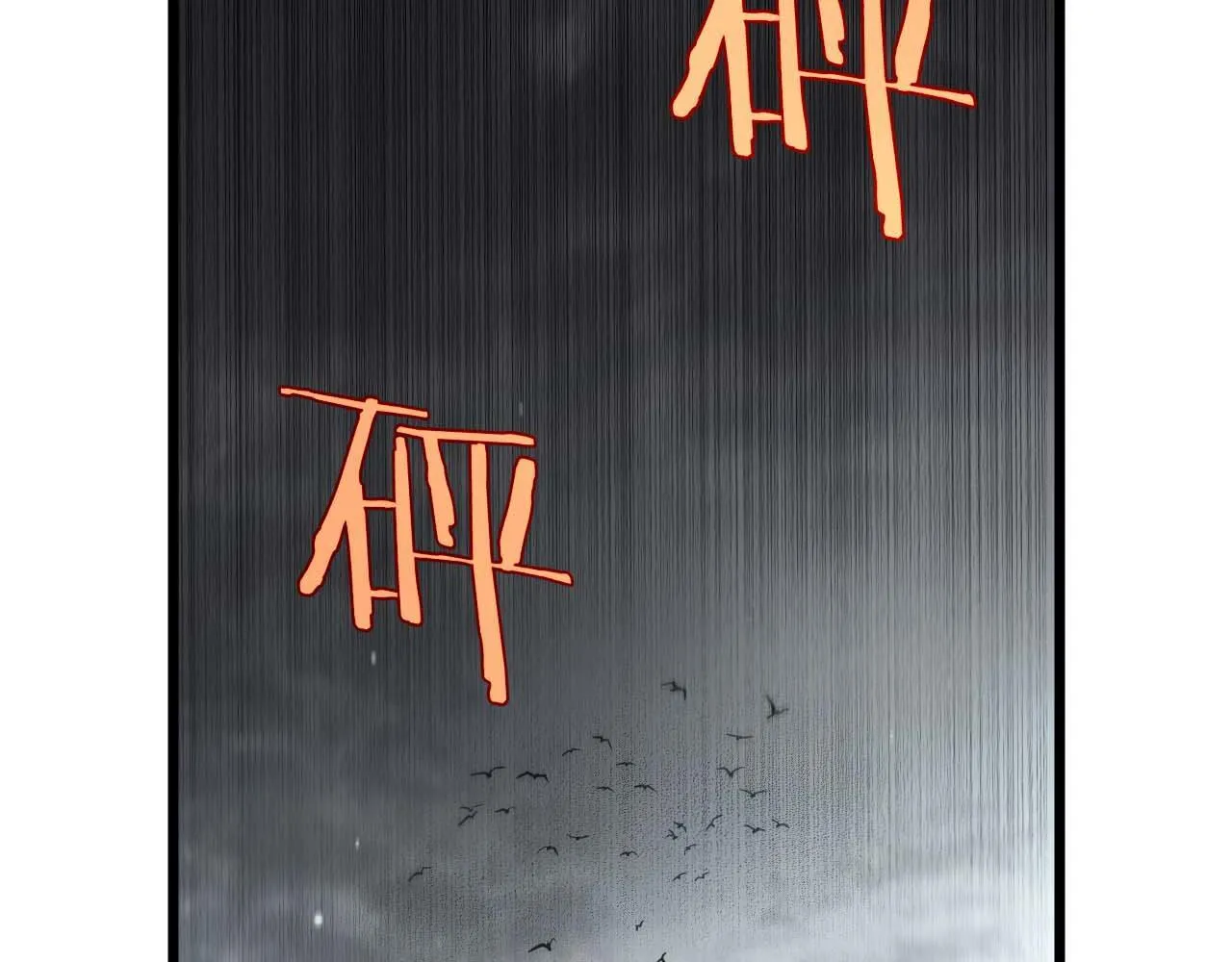 第5话 猎杀开始 第180页