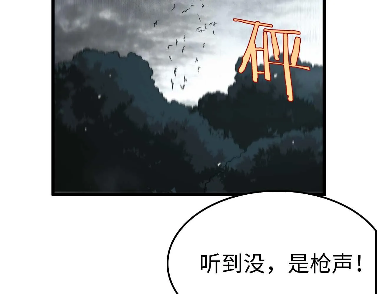 第5话 猎杀开始 第181页