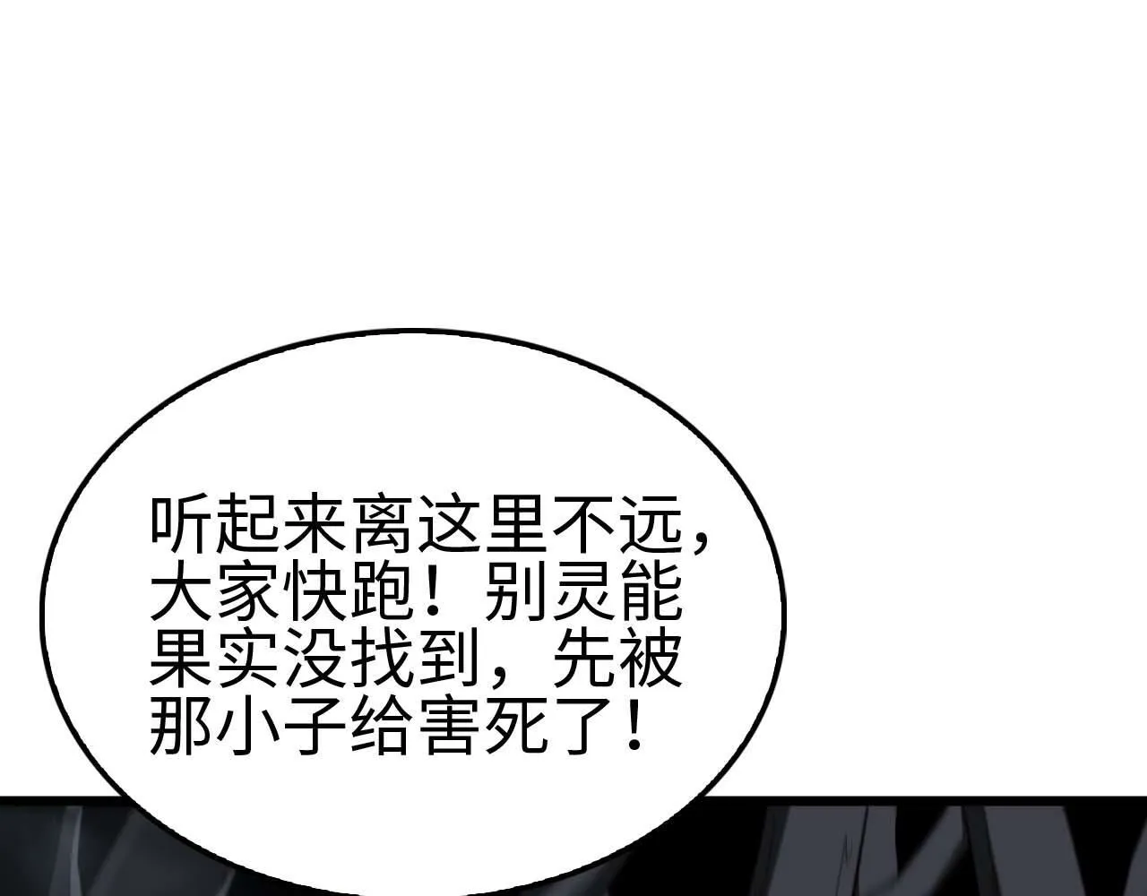 第5话 猎杀开始 第185页