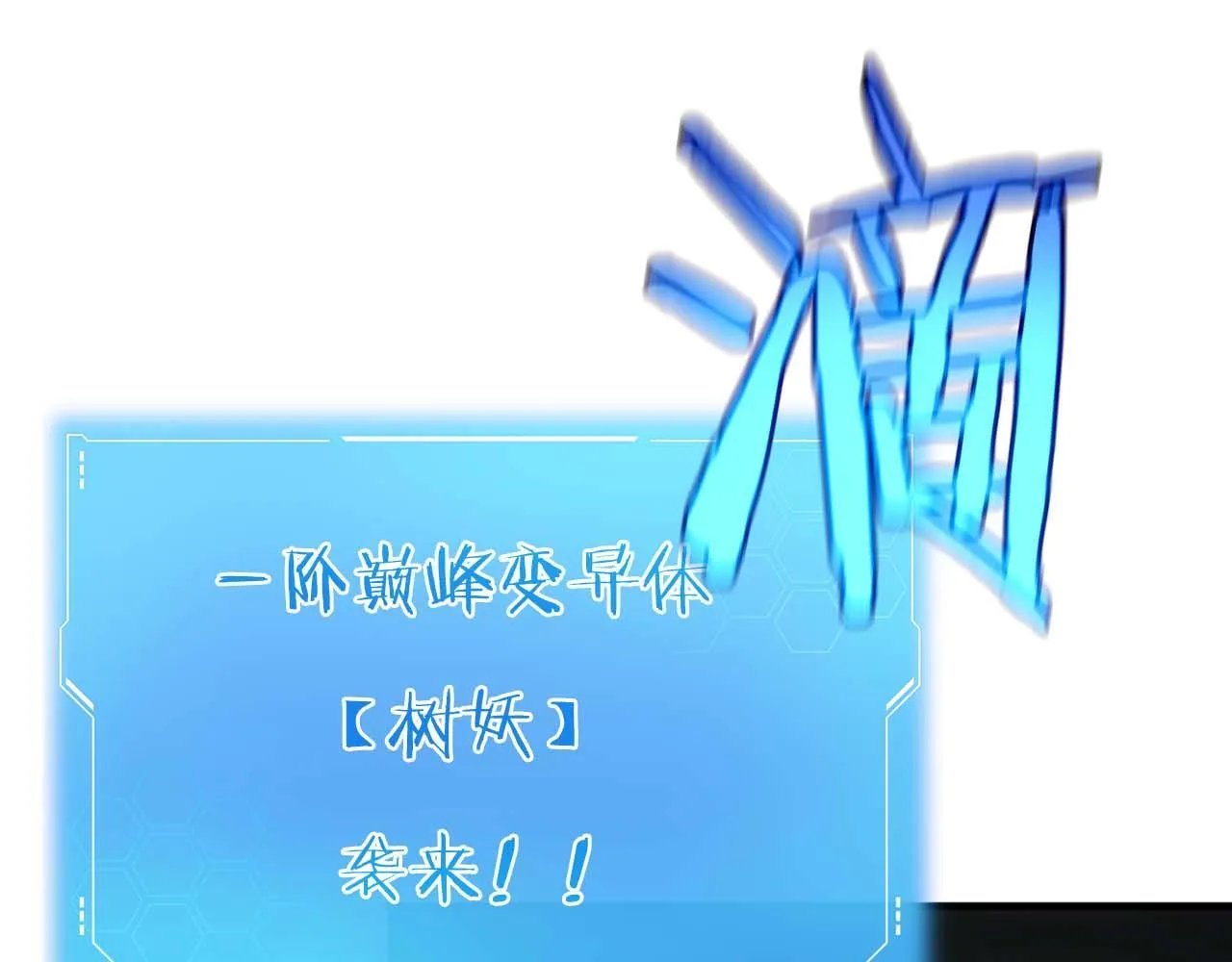 第5话 猎杀开始 第192页