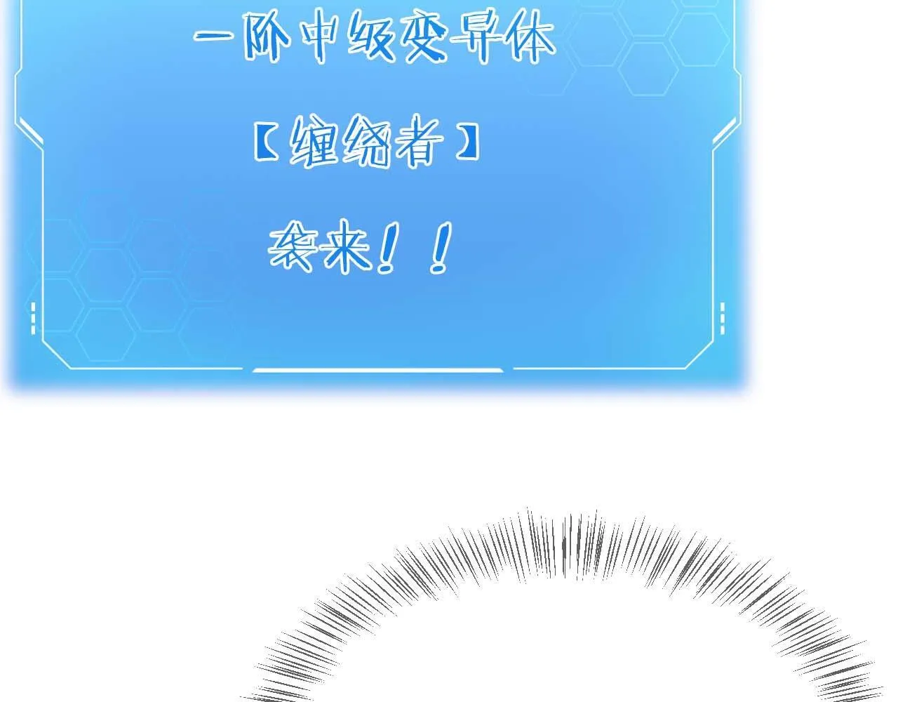 第5话 猎杀开始 第195页