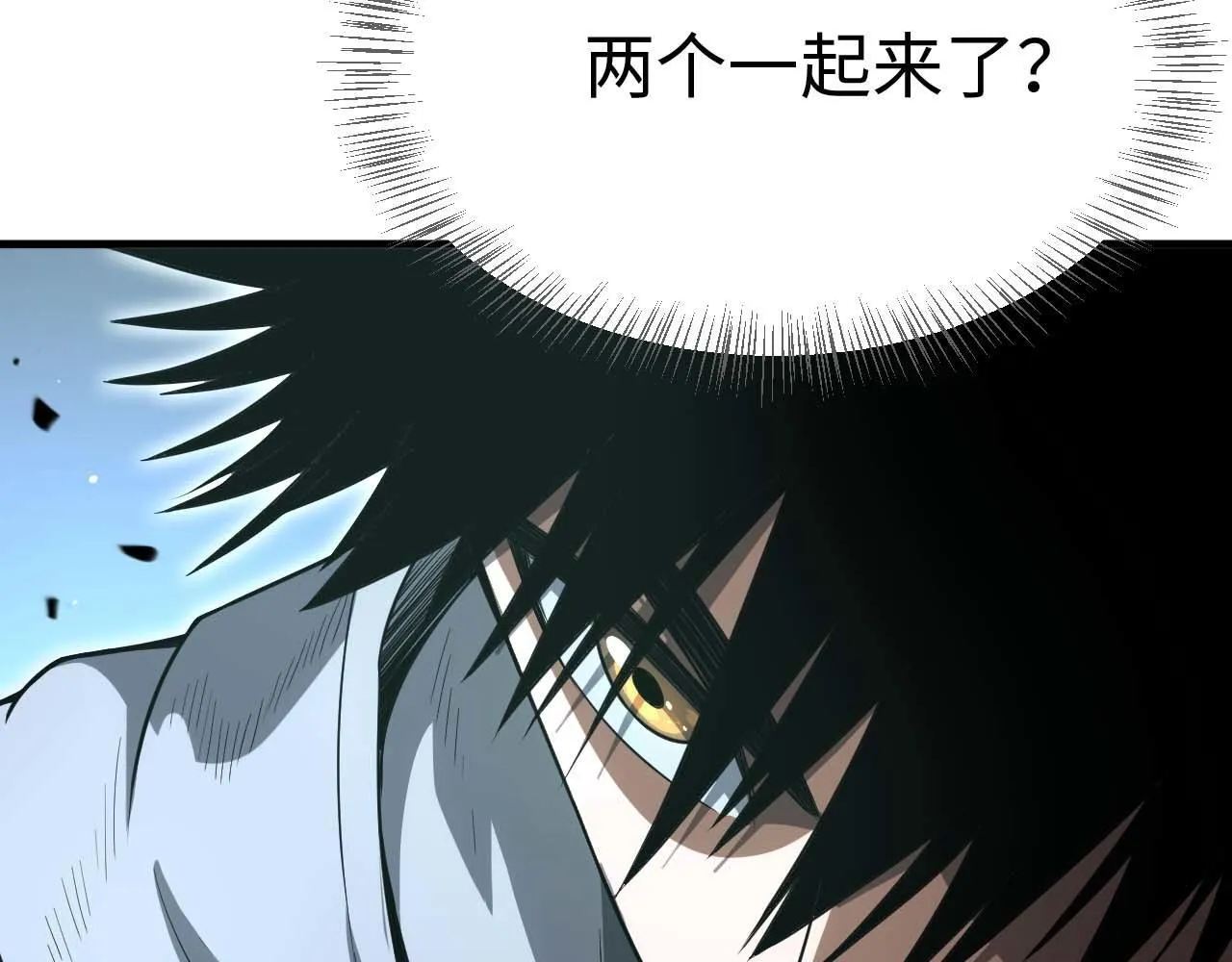 第5话 猎杀开始 第196页