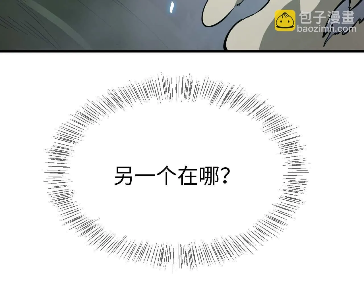 第5话 猎杀开始 第202页