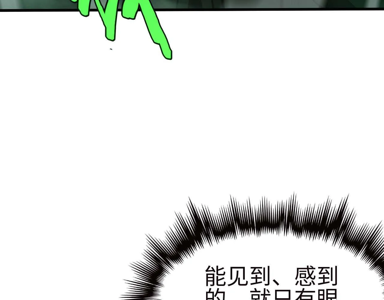 第6话 树妖的弱点 第9页