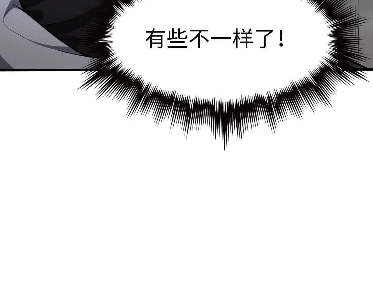 第6话 树妖的弱点 第17页