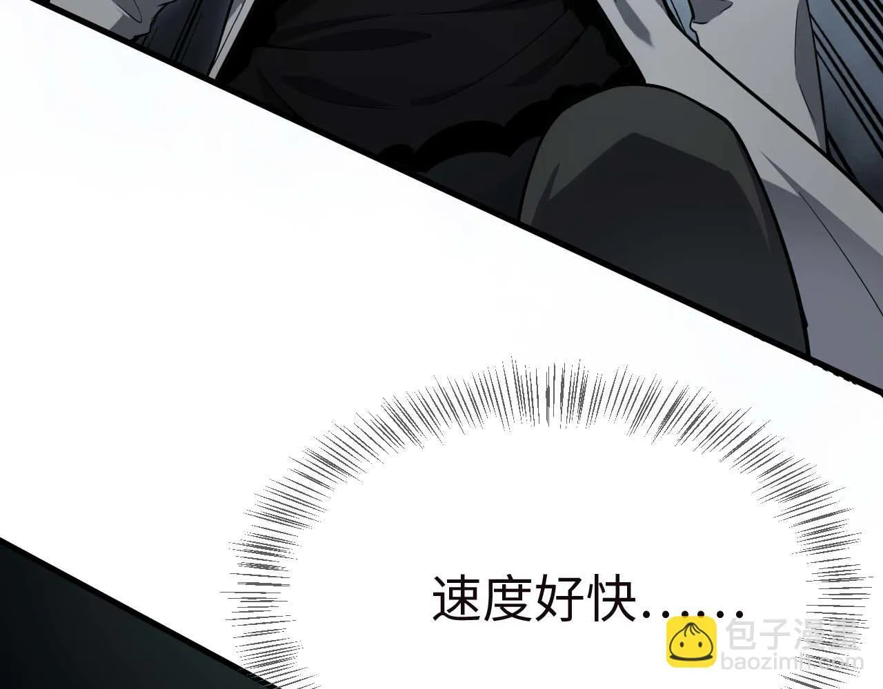 第6话 树妖的弱点 第23页
