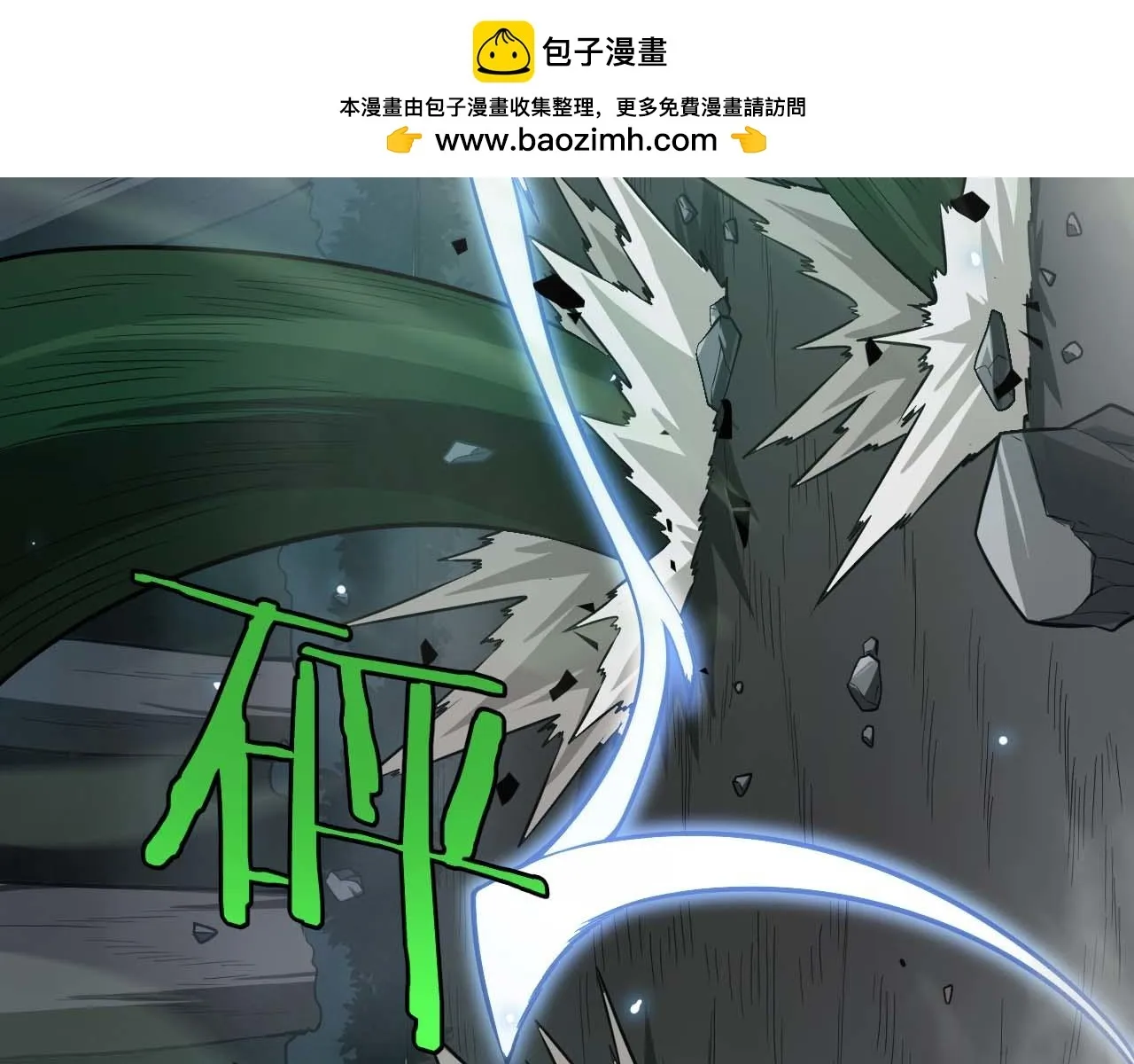 第6话 树妖的弱点 第26页