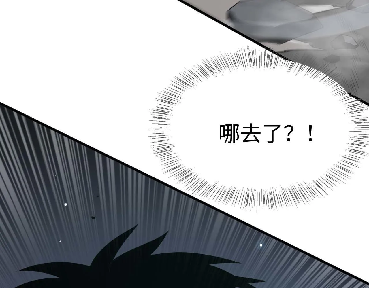 第6话 树妖的弱点 第34页