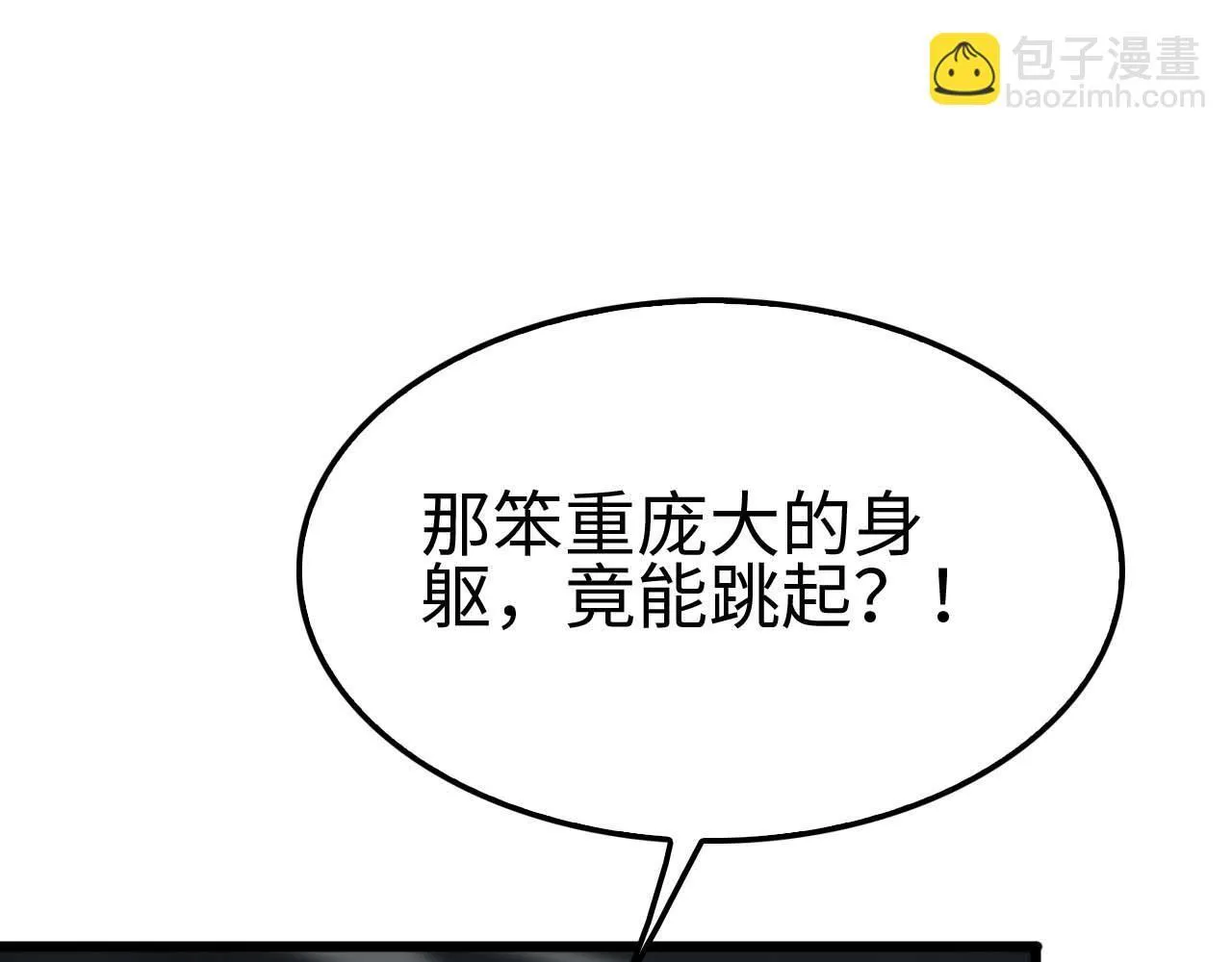 第6话 树妖的弱点 第46页