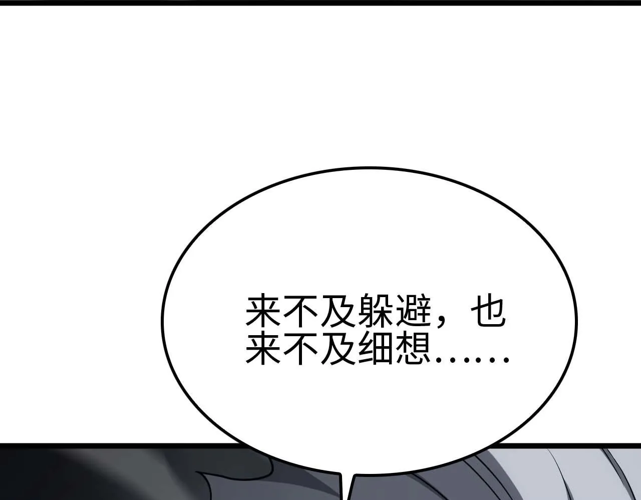第6话 树妖的弱点 第54页