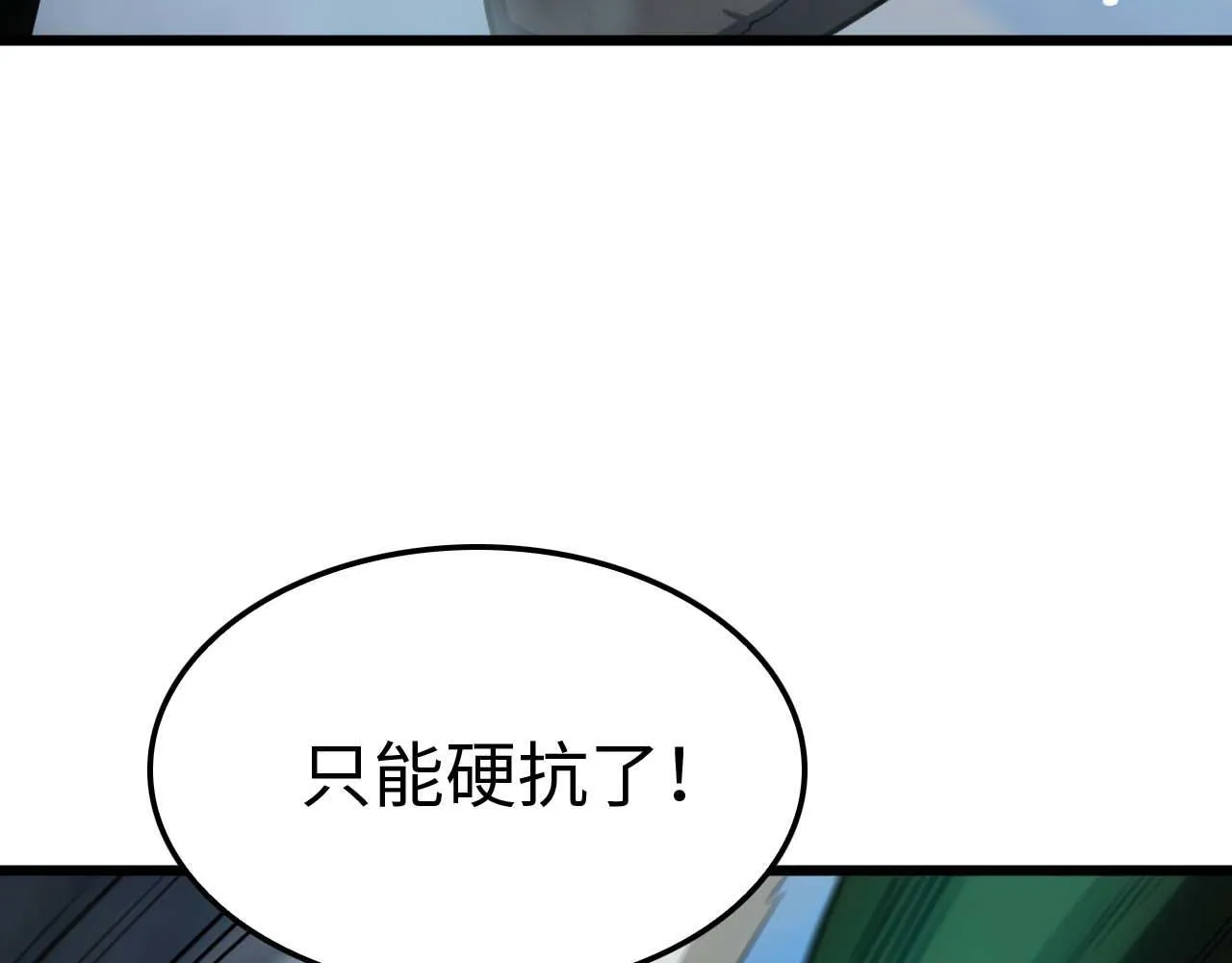 第6话 树妖的弱点 第57页