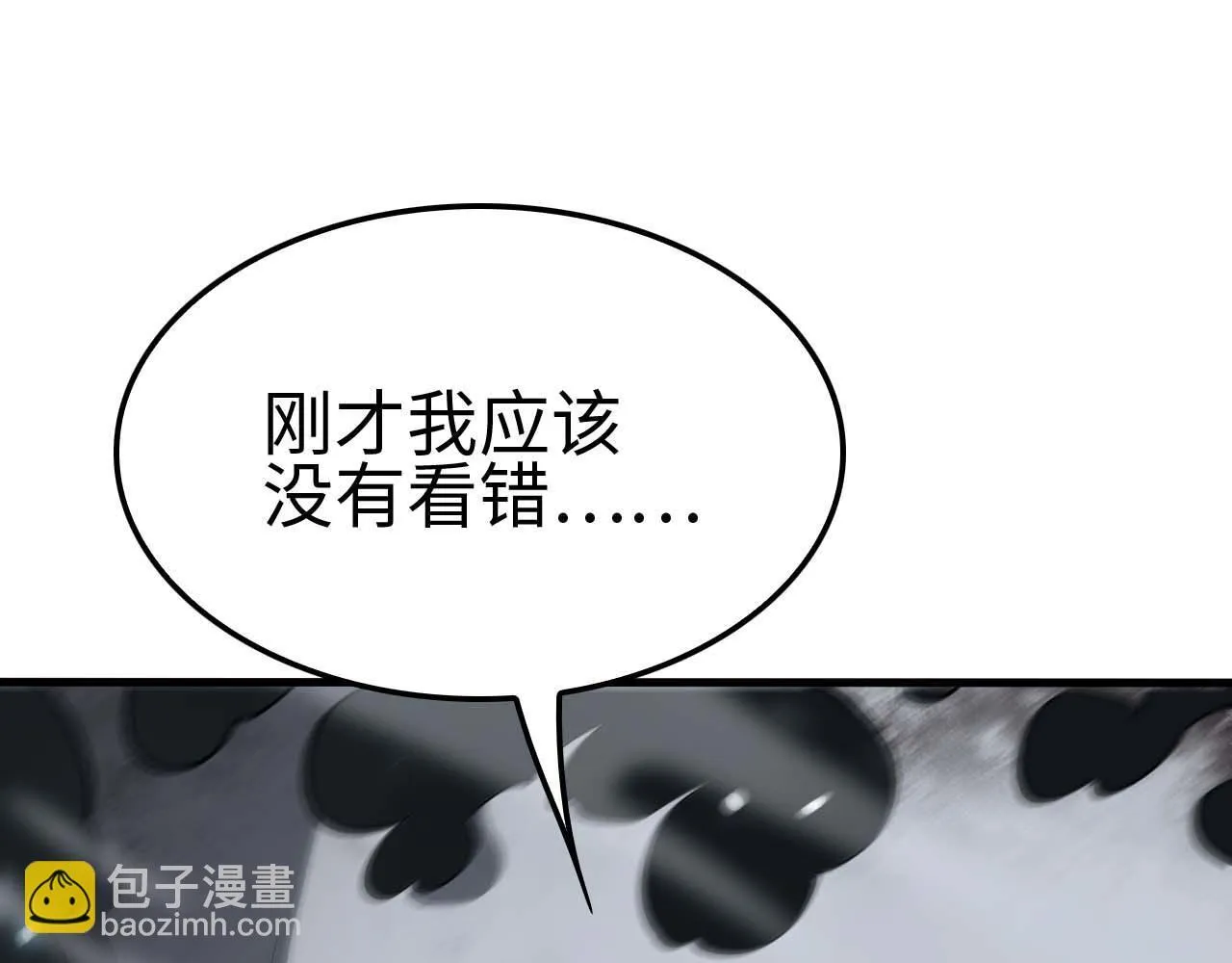 第6话 树妖的弱点 第80页