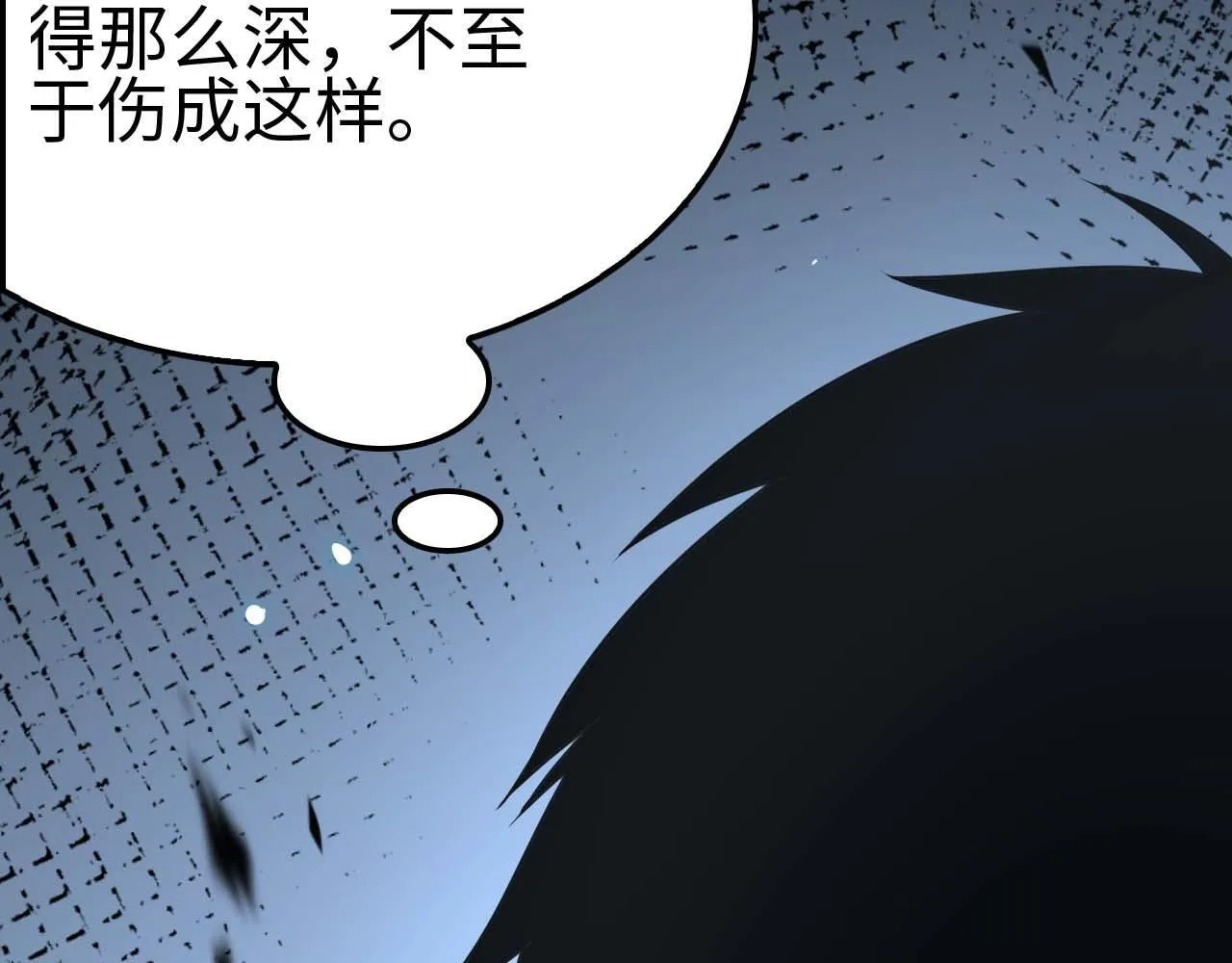 第6话 树妖的弱点 第84页