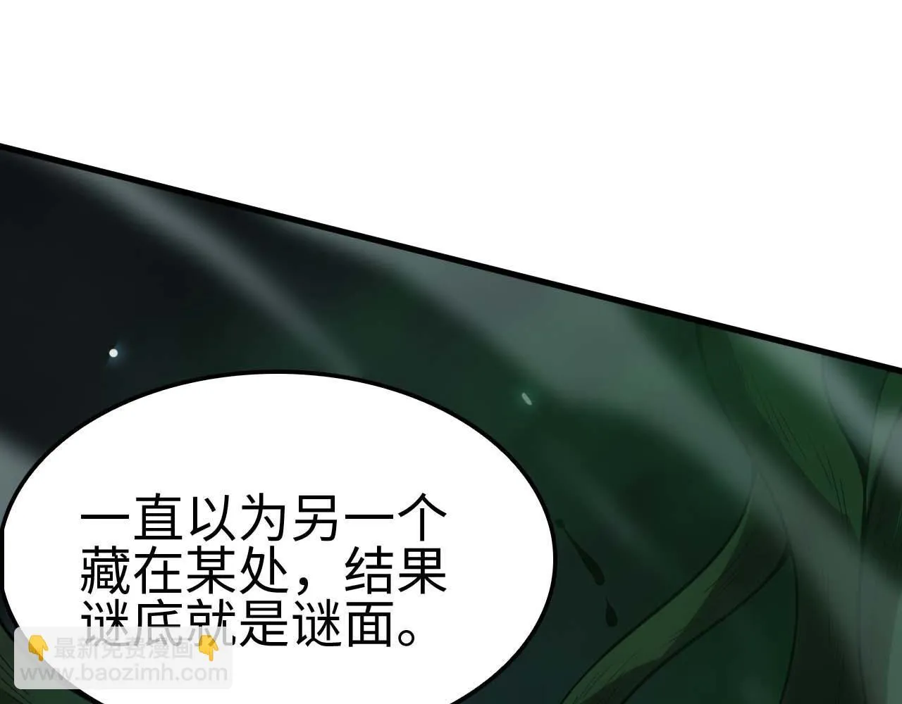 第6话 树妖的弱点 第87页