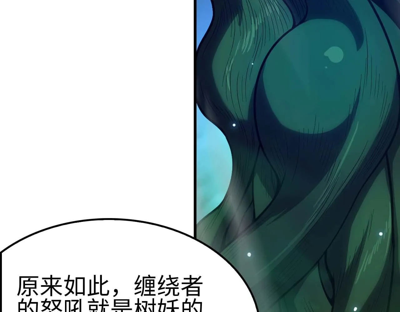 第6话 树妖的弱点 第96页