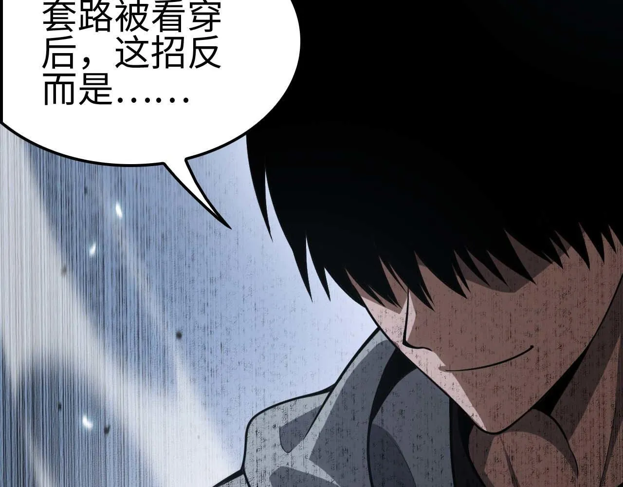 第6话 树妖的弱点 第110页