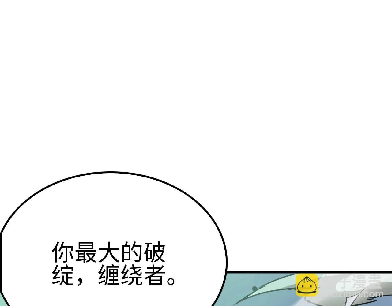 第6话 树妖的弱点 第116页