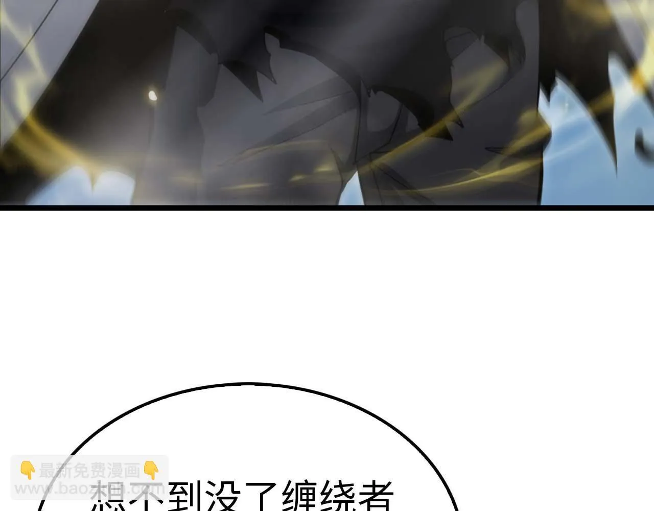 第6话 树妖的弱点 第159页