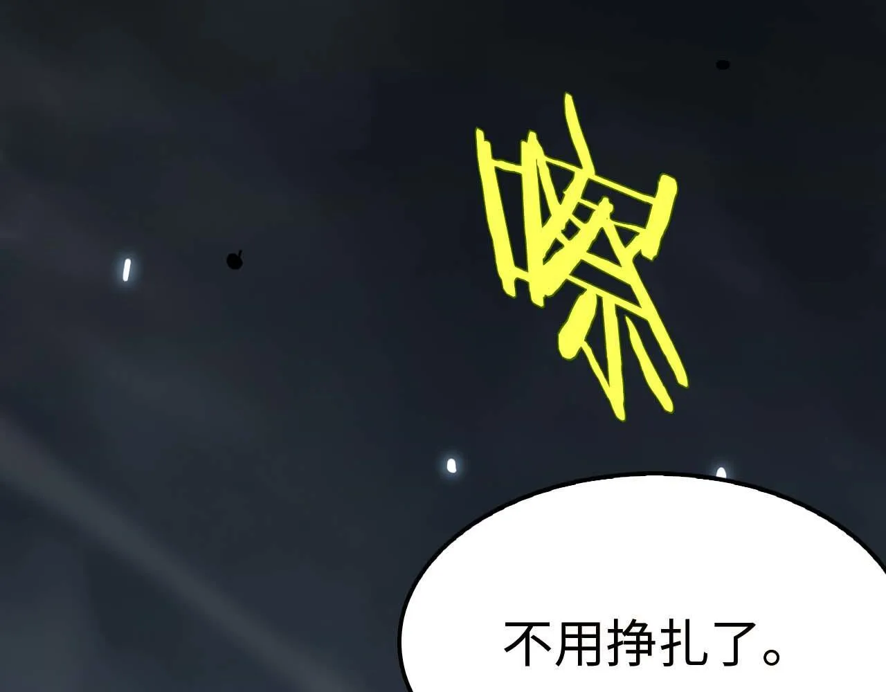 第6话 树妖的弱点 第176页