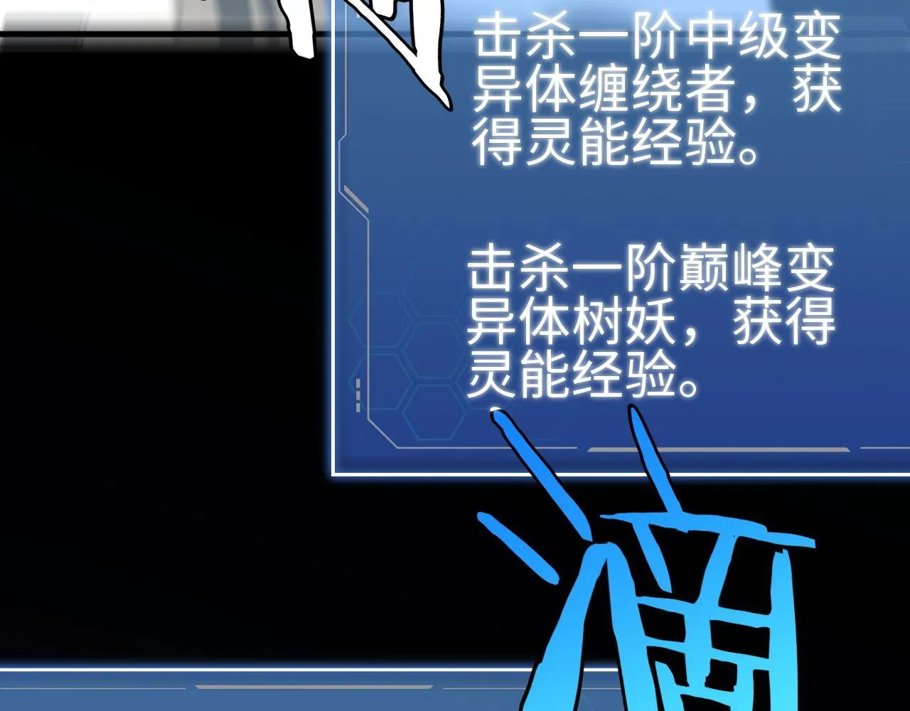 第6话 树妖的弱点 第190页