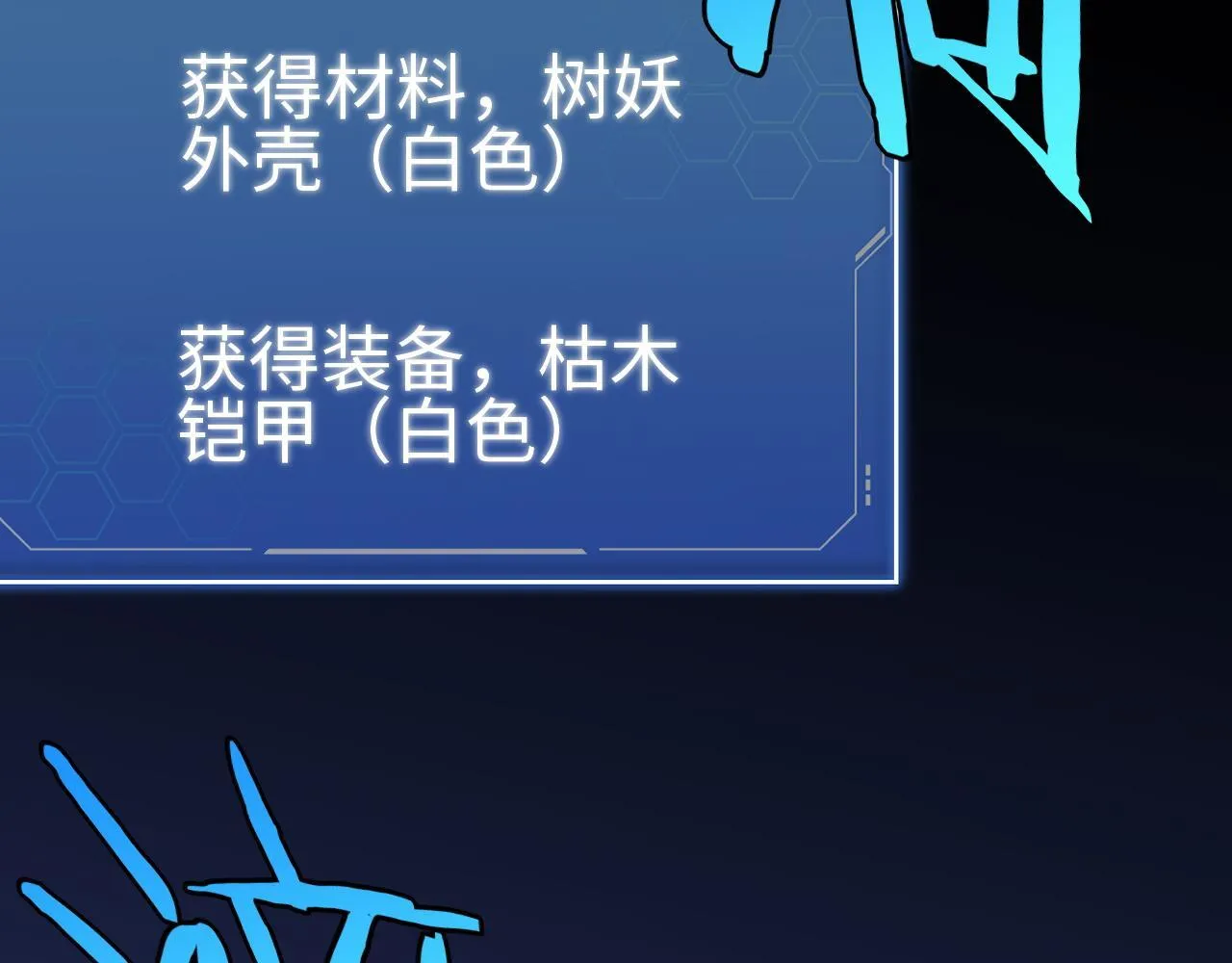 第6话 树妖的弱点 第191页