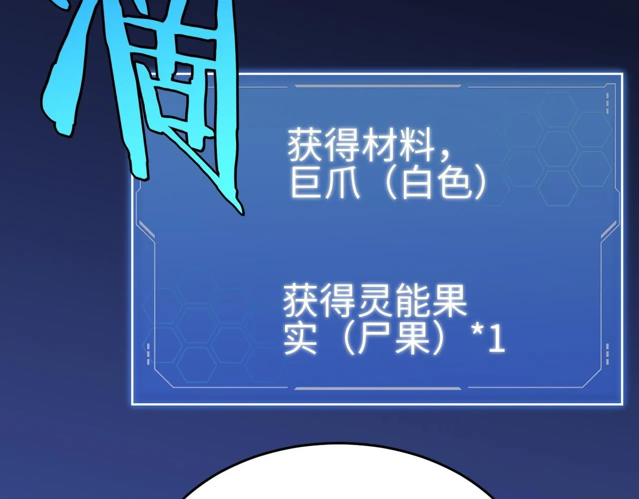 第6话 树妖的弱点 第192页