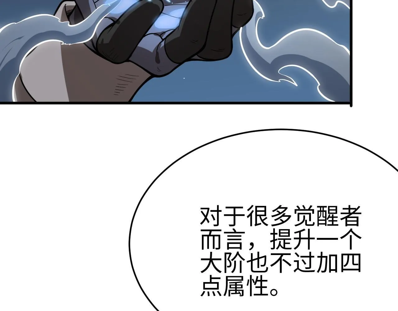 第6话 树妖的弱点 第203页